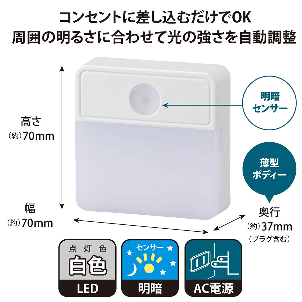 (未使用･未開封品)　オーム電機 OHM LEDナイトライト(掛型) センサーライト BLA6JF-WN qdkdu57 オーム電機 OHM LEDナイトライト(掛型) センサーライト BLA6JF