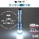 LED�ߥ˥饤�� �֥롼��LH-MY41-A2 08-1005