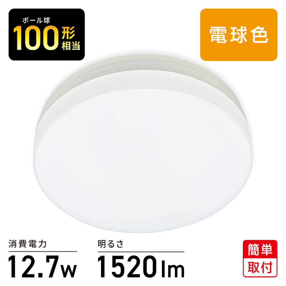 LED照明　13個セット ミニLEDシーリングライト 100形 1520ルーメン 電球色｜LE-Y13LG-W 06