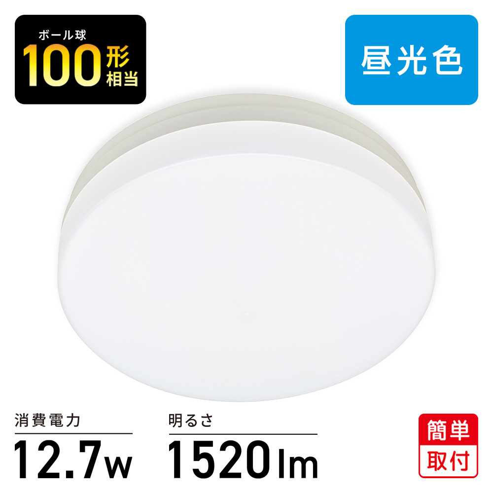 ミニLEDシーリングライト 100形 1520ルーメン 昼光色｜LE-Y13DG-W 06