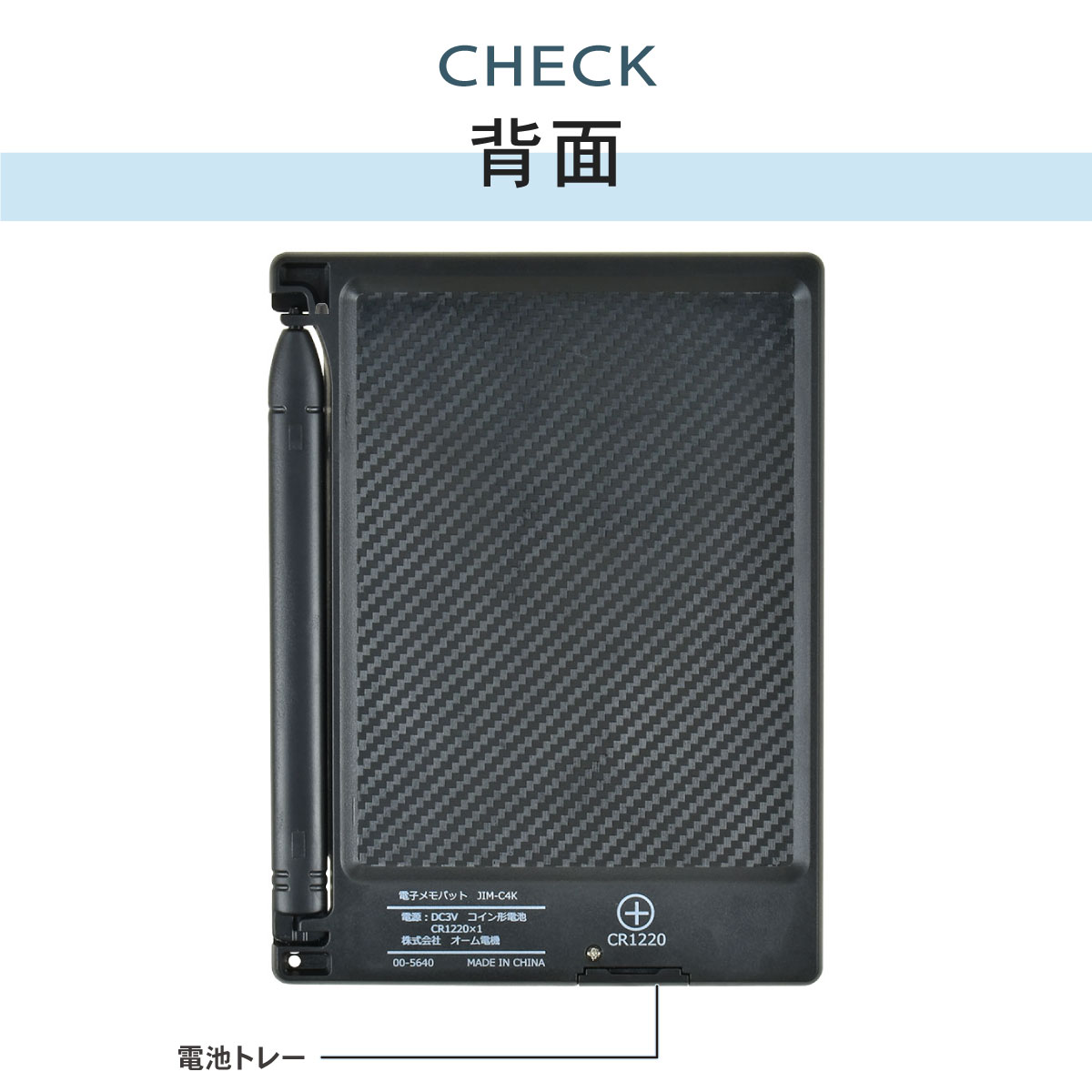 OffiStyle 電子メモパッド 画面サイズ4.4インチ相当｜JIM-C4K 00-5640