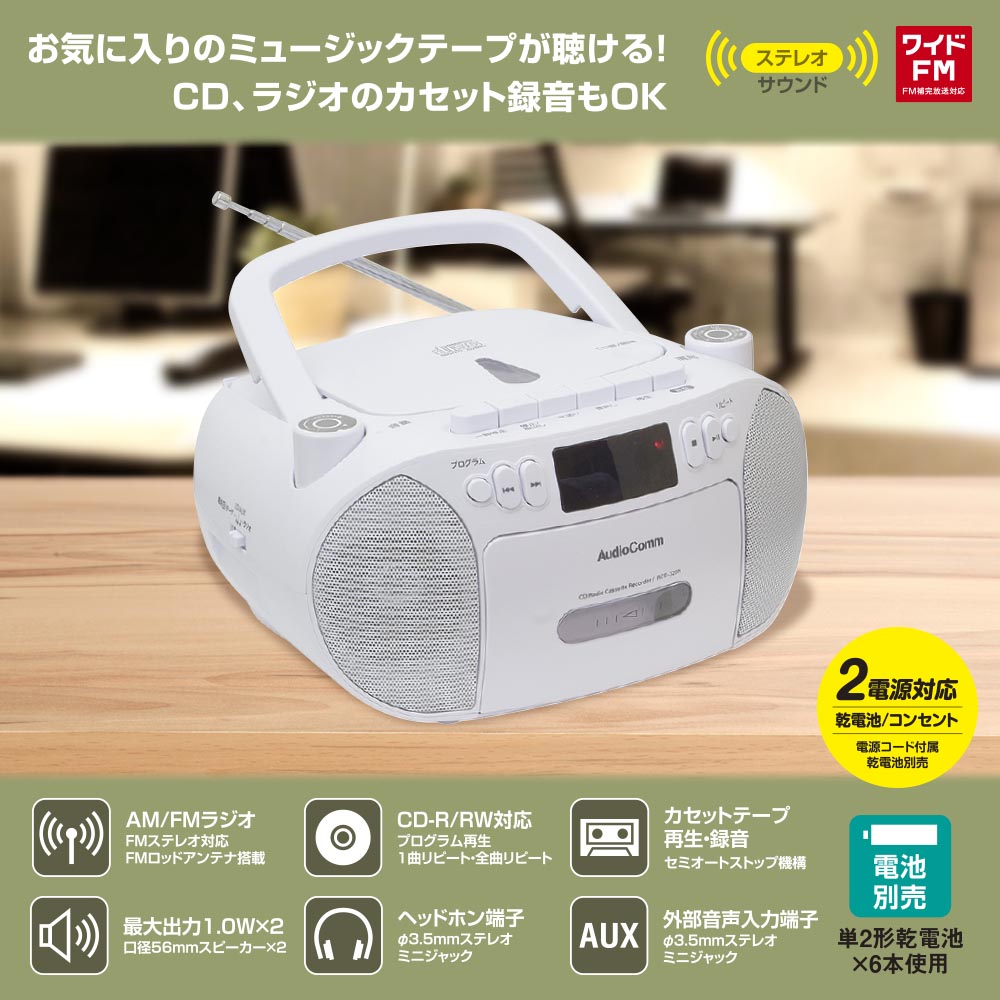AudioComm CD饸 ۥ磻ȡRCD-320N-W 03-5561