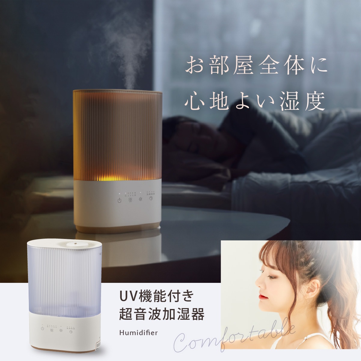 UV機能付き超音波加湿器｜KIS-KA40A-W 08-1472｜通販ならオーム電機