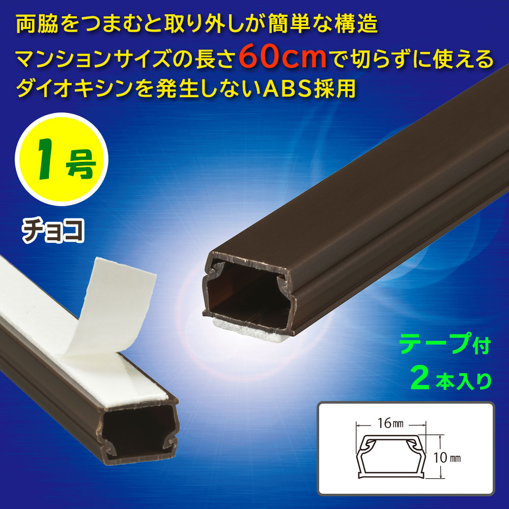 �ơ�����ABS�⡼�� 1�� 60cm ���祳 2������DZ-AMT106X2-CH 09-1001