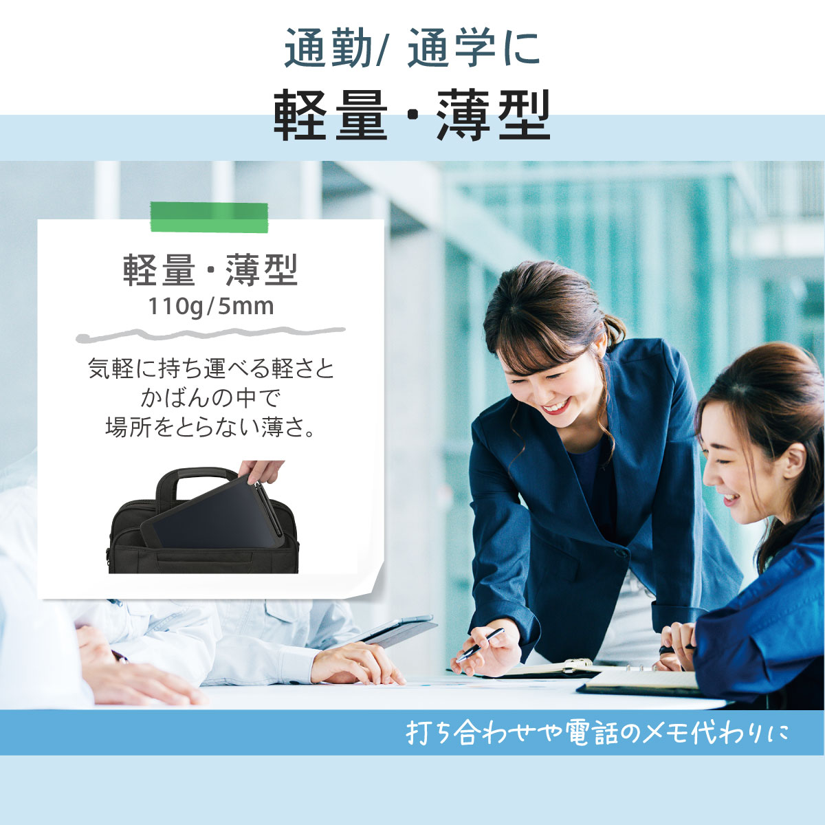 OffiStyle 電子メモパッド 画面サイズ8.5インチ相当 ロック