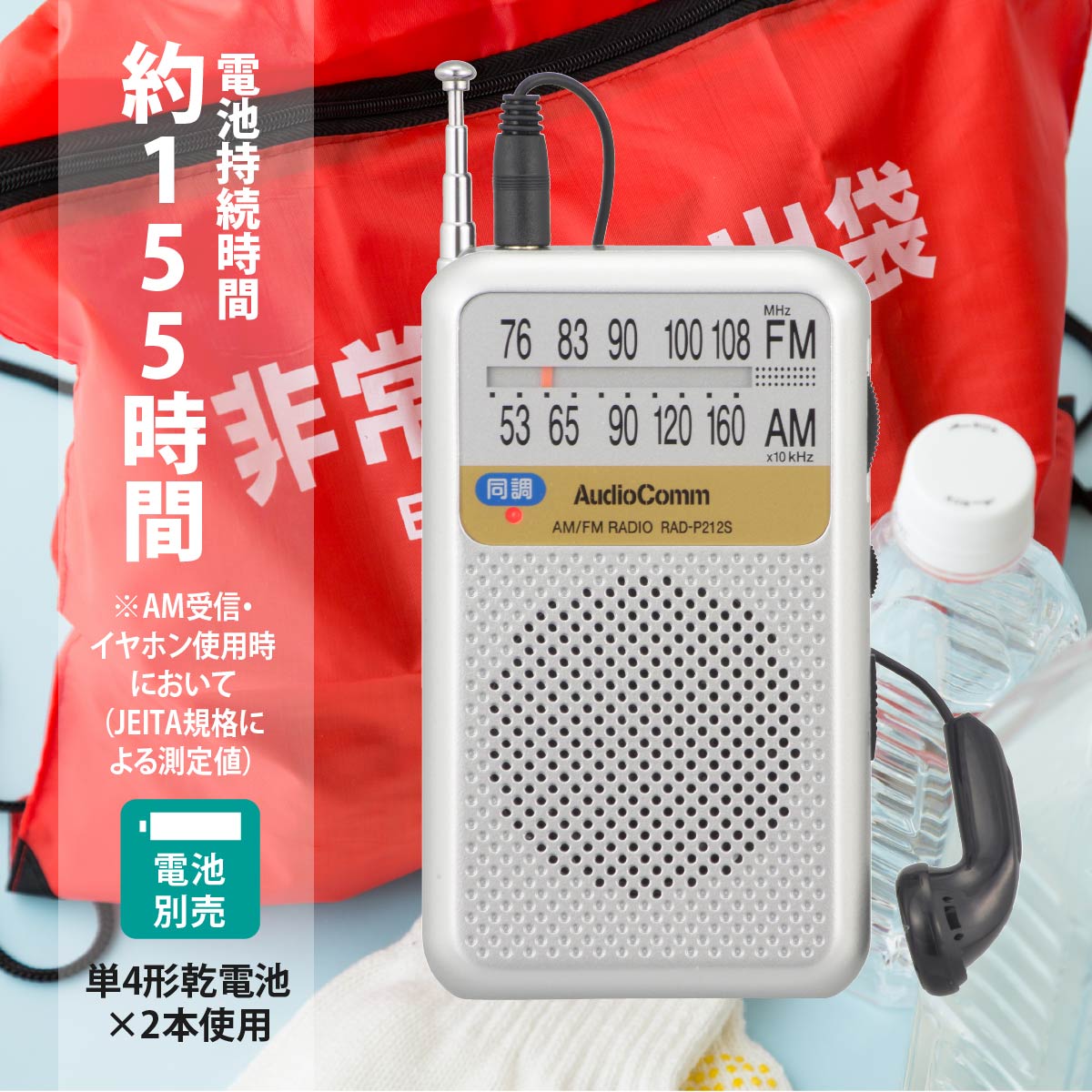 AudioComm AM/FMݥåȥ饸 Ĺ СRAD-P212S-S 03-0976