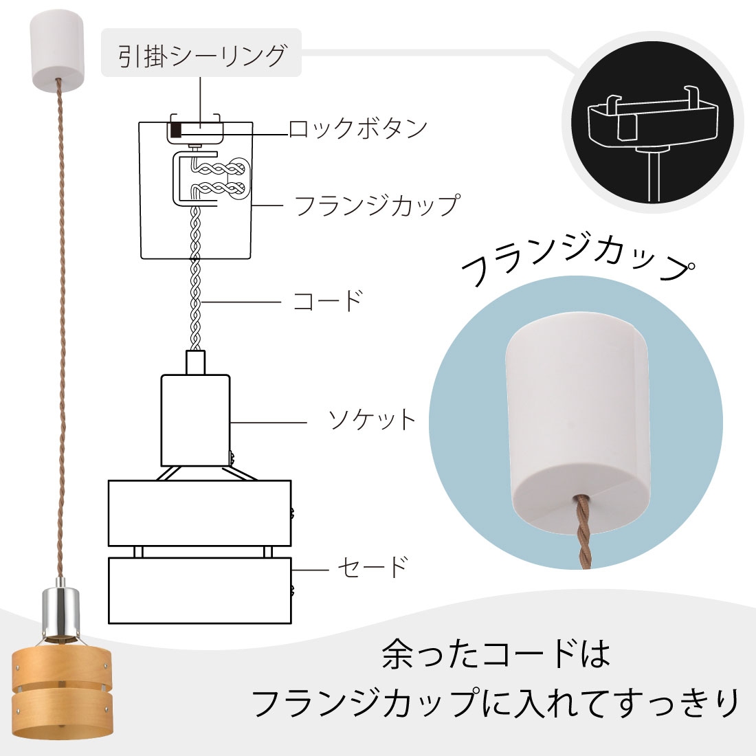 ペンダントライト 木製セード ナチュラル 電球別売｜LT-YE26-N