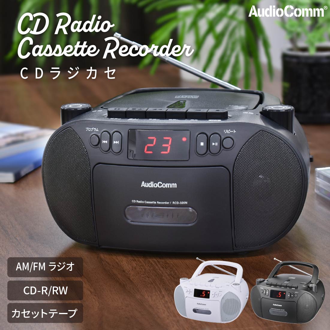 ORION ラジカセ FM/AMカセットプレーヤー 楽天市場】【特典あり】ラジカセ プレーヤー ブルートゥース対応