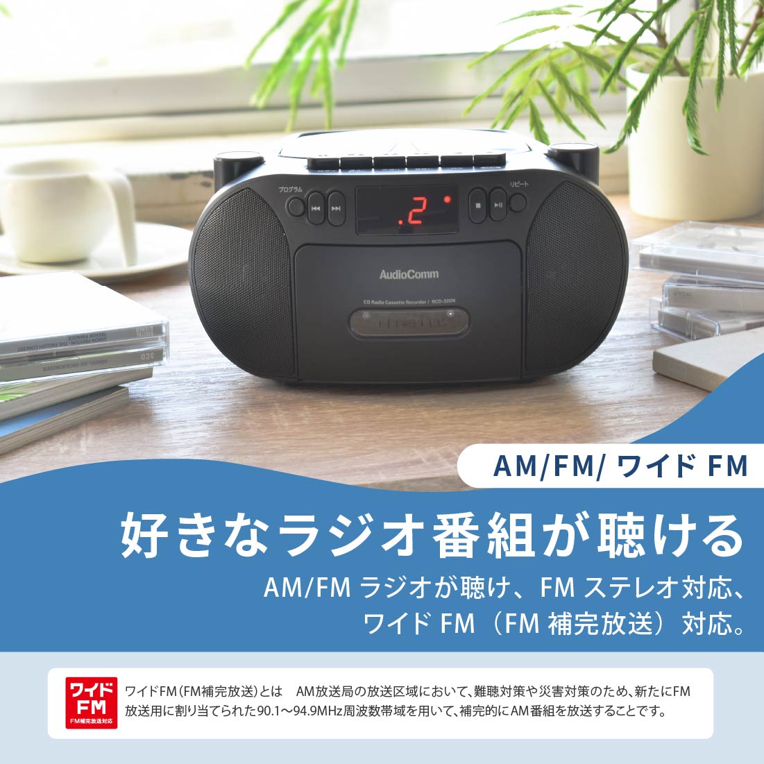 AudioComm CDラジカセ ブラック｜RCD-320N-K 03-5562｜通販なら