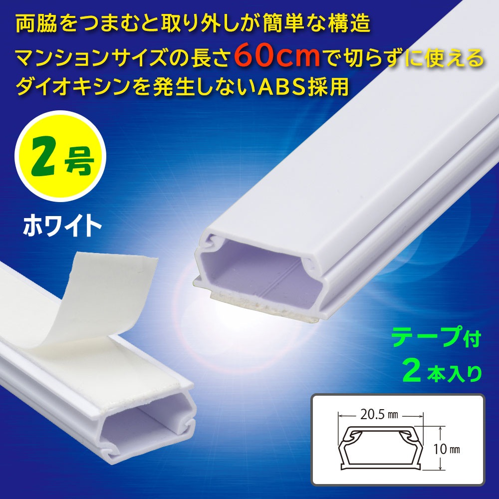 �ơ�����ABS�⡼�� 2�� 60cm �ۥ磻�� 2������DZ-AMT206X2-W 09-1002