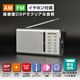 AudioComm AM/FM�ϥ�ǥ��饸��  ����С���RAD-P503S 03-0990