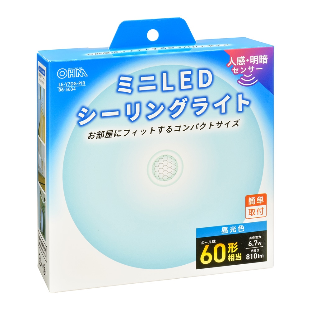 センサー付ミニLEDシーリングライト 60形 810ルーメン 昼光色｜LE-Y7DG