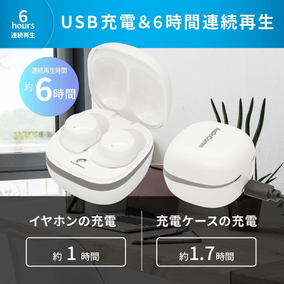 AudioComm 完全ワイヤレスイヤホン ホワイト｜HP-W430N-W 03-2887