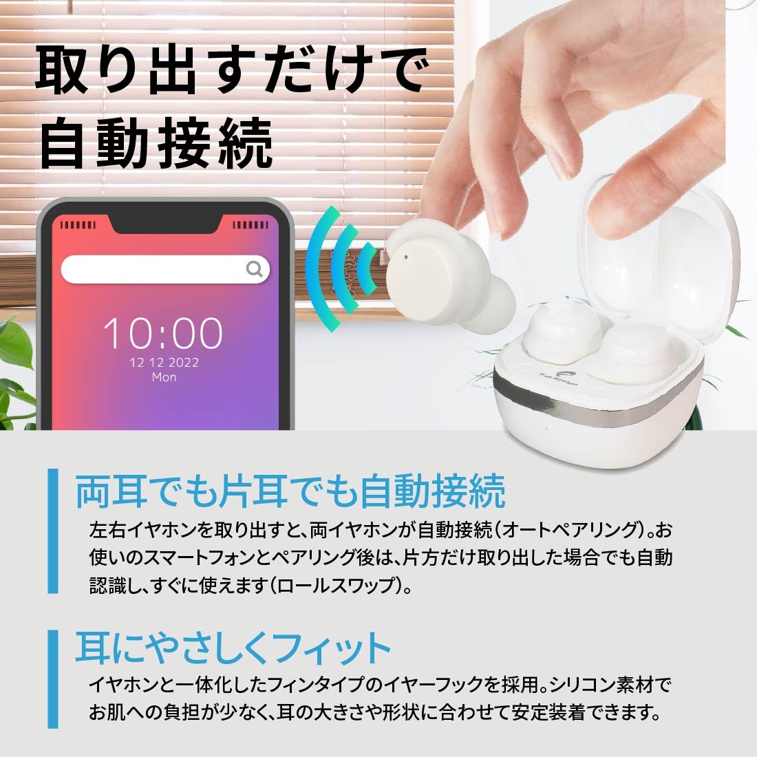 AudioComm 完全ワイヤレスイヤホン ホワイト｜HP-W430N-W 03-2887