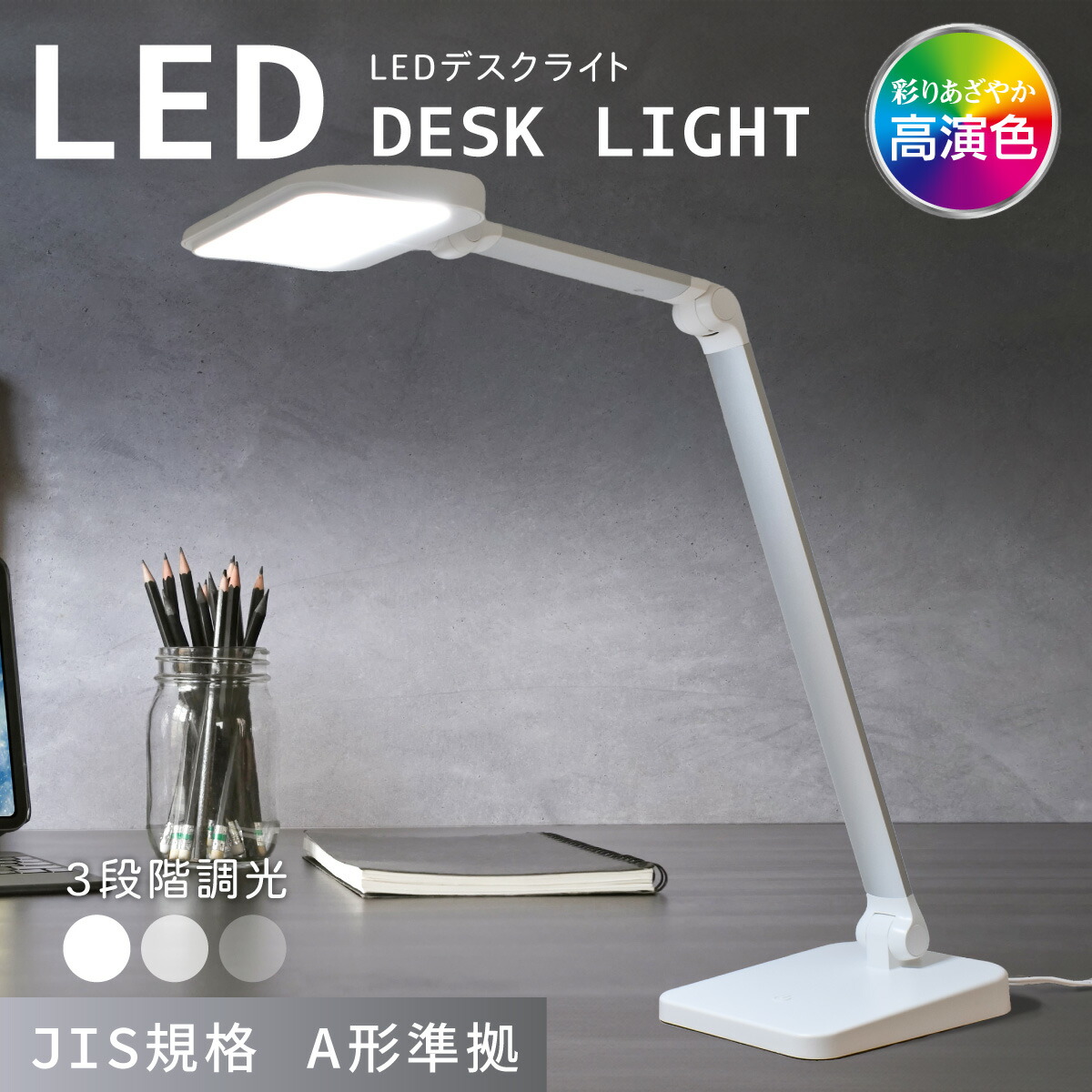 デスクライト「BLUT」 高品質LEDライト＆周囲光センサーを採用 デスクライト「BLUT」 高品質LEDライト＆周囲光センサーを採用