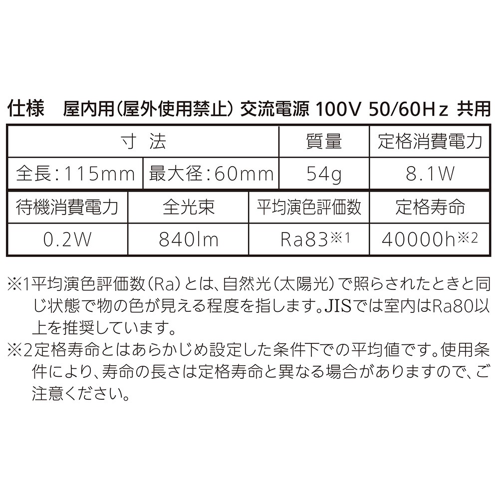 LEDŵ E26 60 ʹť󥵡 ŵ忧LDA8L-G R51 06-4465