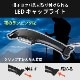 LED����åץ饤�� USB���ż���SL-M150-K 08-1351