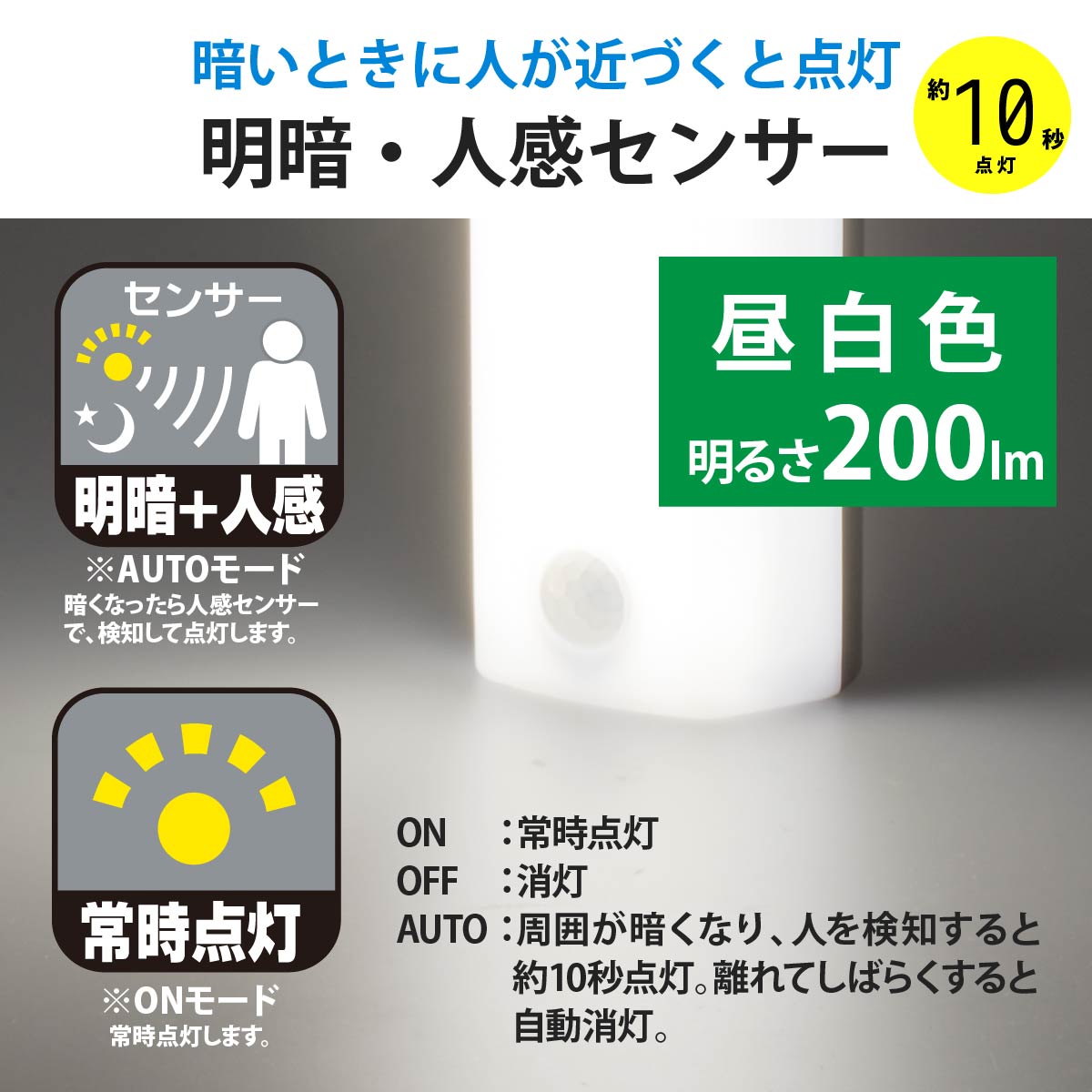 LED���󥵡��饤�� �����Ӽ� �եå��� ���� 200�롼����LS-B200JF-3 06-0854