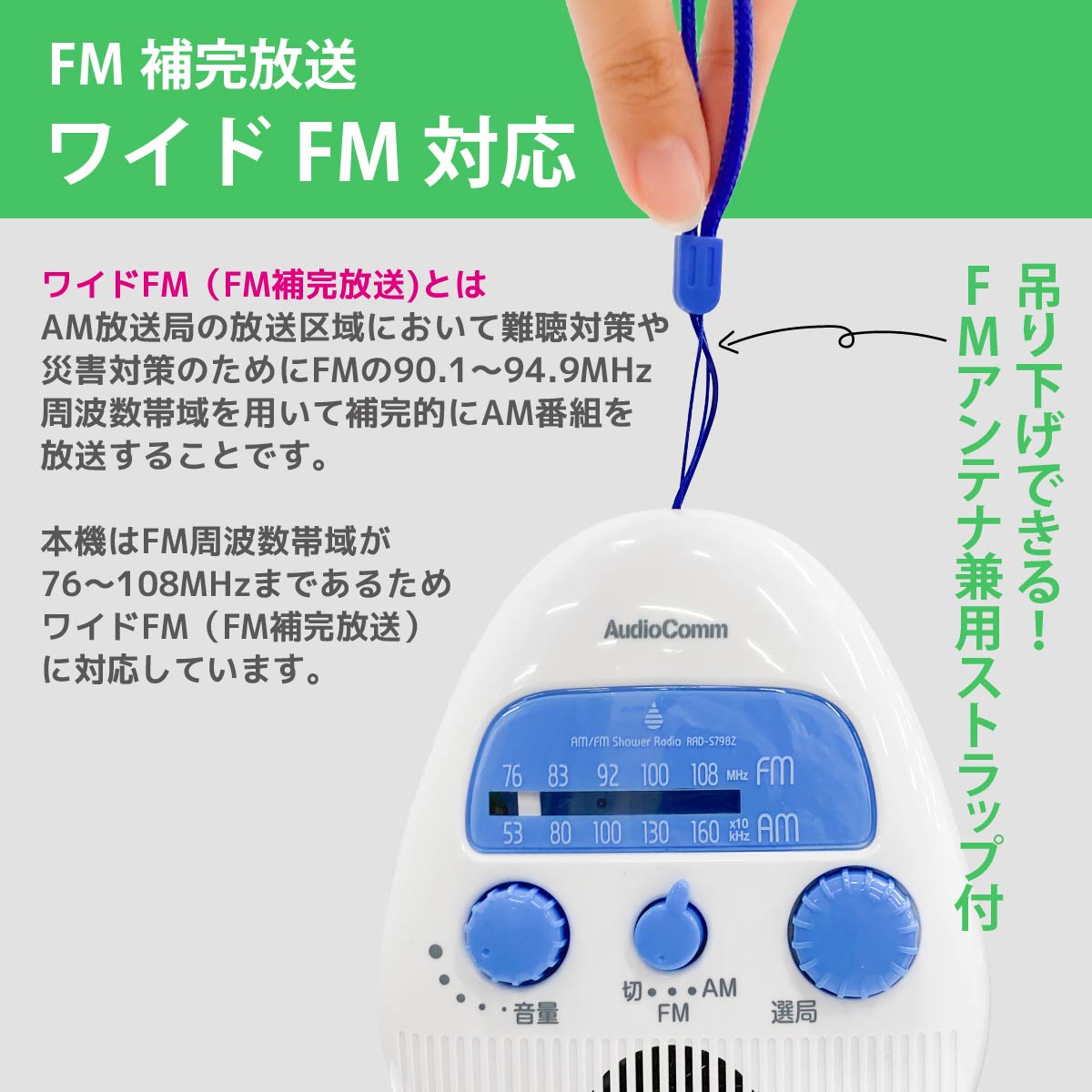 AudioComm AM/FM�����饸����RAD-S798Z 03-5039