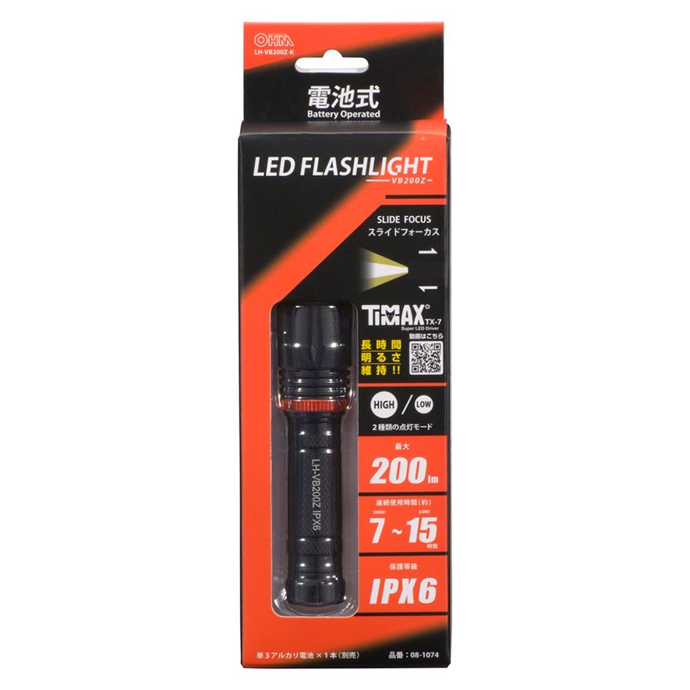 LEDフラッシュライト 200ルーメン｜LH-VB200Z-K 08-1074｜通販なら