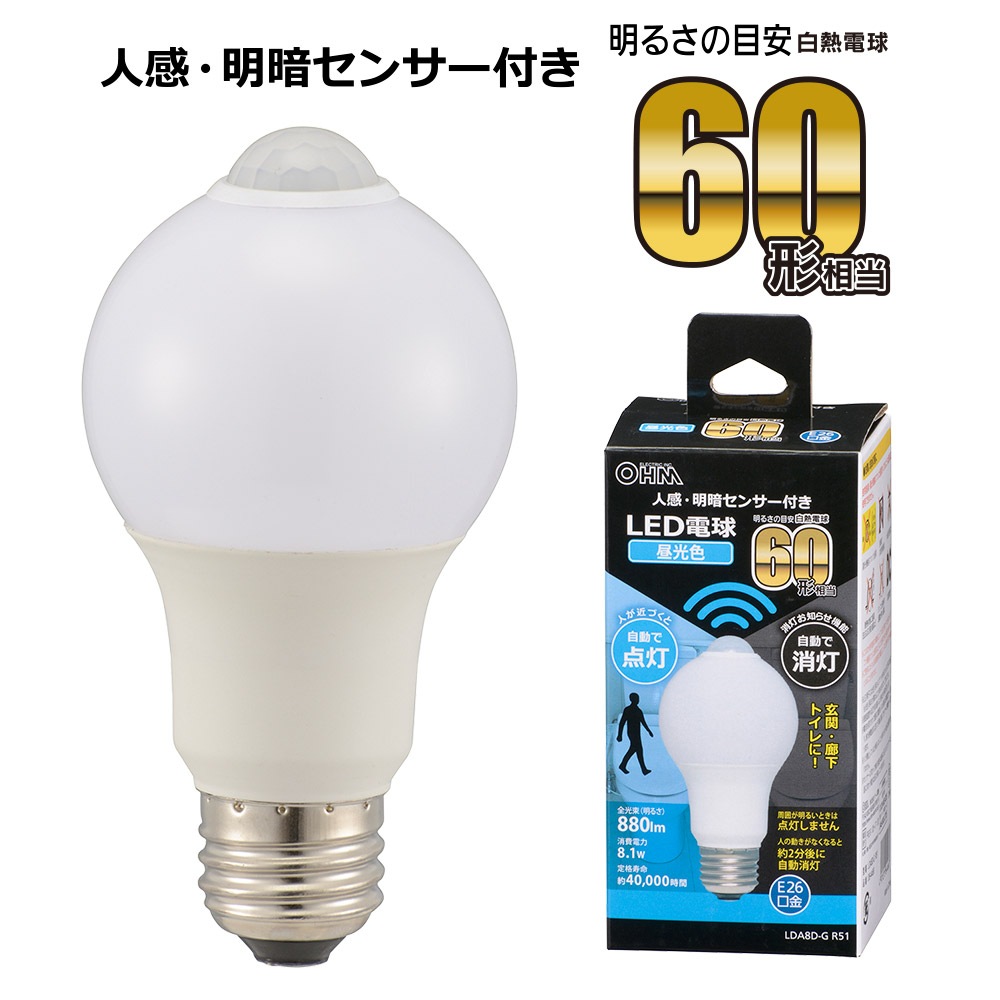 白い培土機（白色羽付き・長さ調節可） LW100V60WWL2P 長寿命シリカ60W形 ヤザワコーポレーション 口金