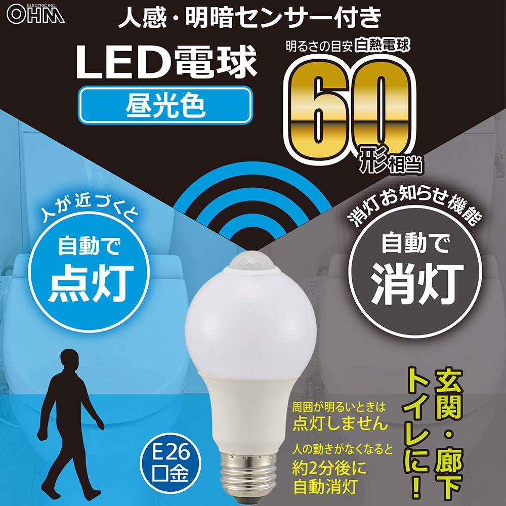 白い培土機（白色羽付き・長さ調節可） LW100V60WWL2P 長寿命シリカ60W形 ヤザワコーポレーション 口金