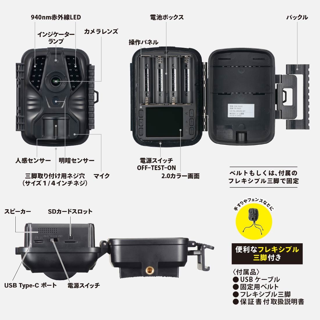 電池式トレイルカメラ｜OSE-PM10 09-1900｜通販ならオーム電機