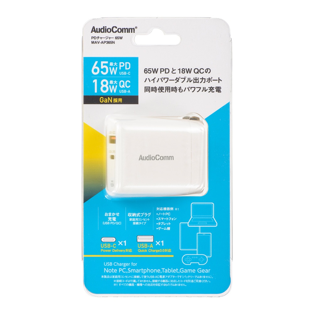 AudioComm PD���㡼���㡼 65W��MAV-AP365N 03-6159