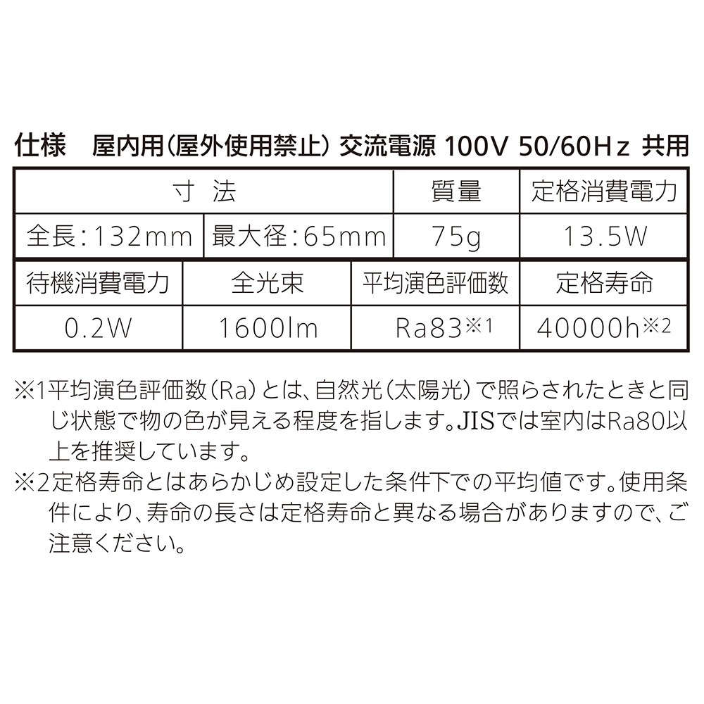 LED�ŵ� E26 100������ �ʹ����ť��󥵡��� �������LDA14D-G R51 06-4468