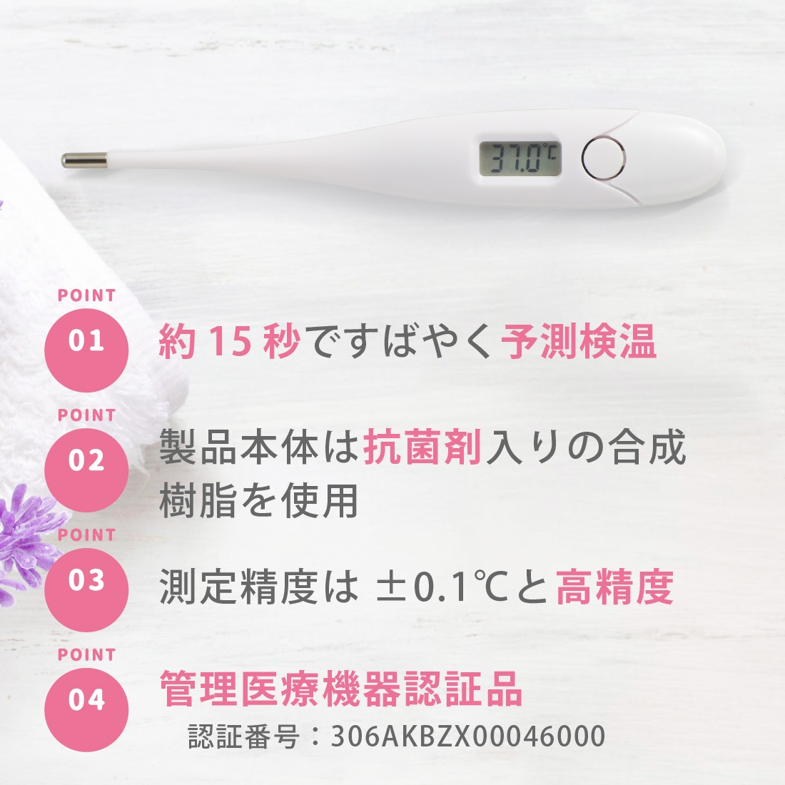 オーム電子体温計｜MT418-Y 08-1437｜通販ならオーム電機ダイレクト