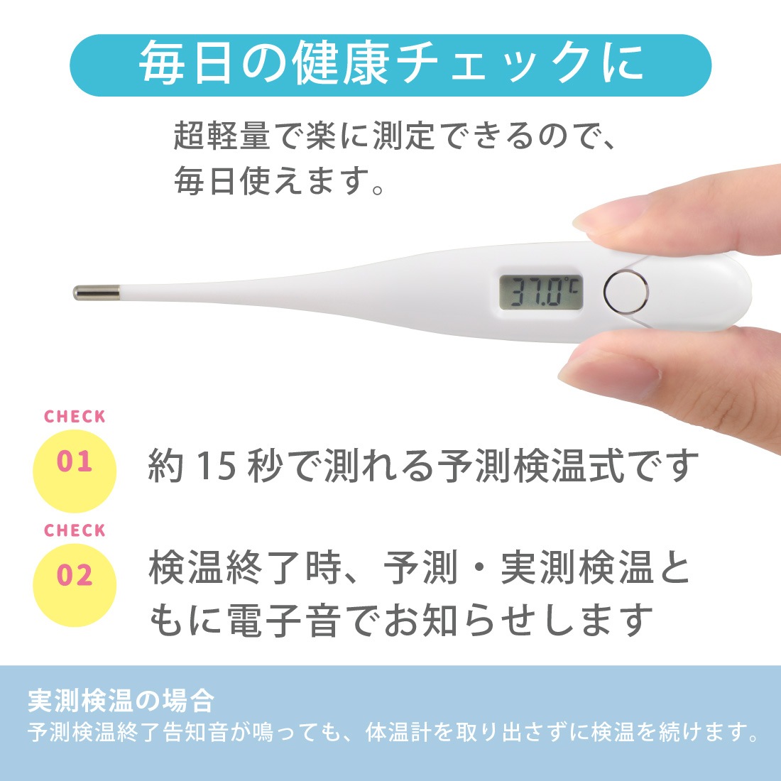 体温計 電子体温計 MC-681 けんおんくん「予測式」 | オムロン ヘルスケアストア