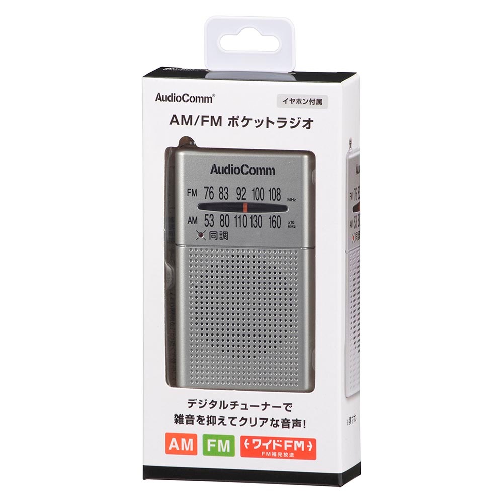 デジタルラジオチューナー AM/FM対応 デジタルラジオチューナー AM/FM対応