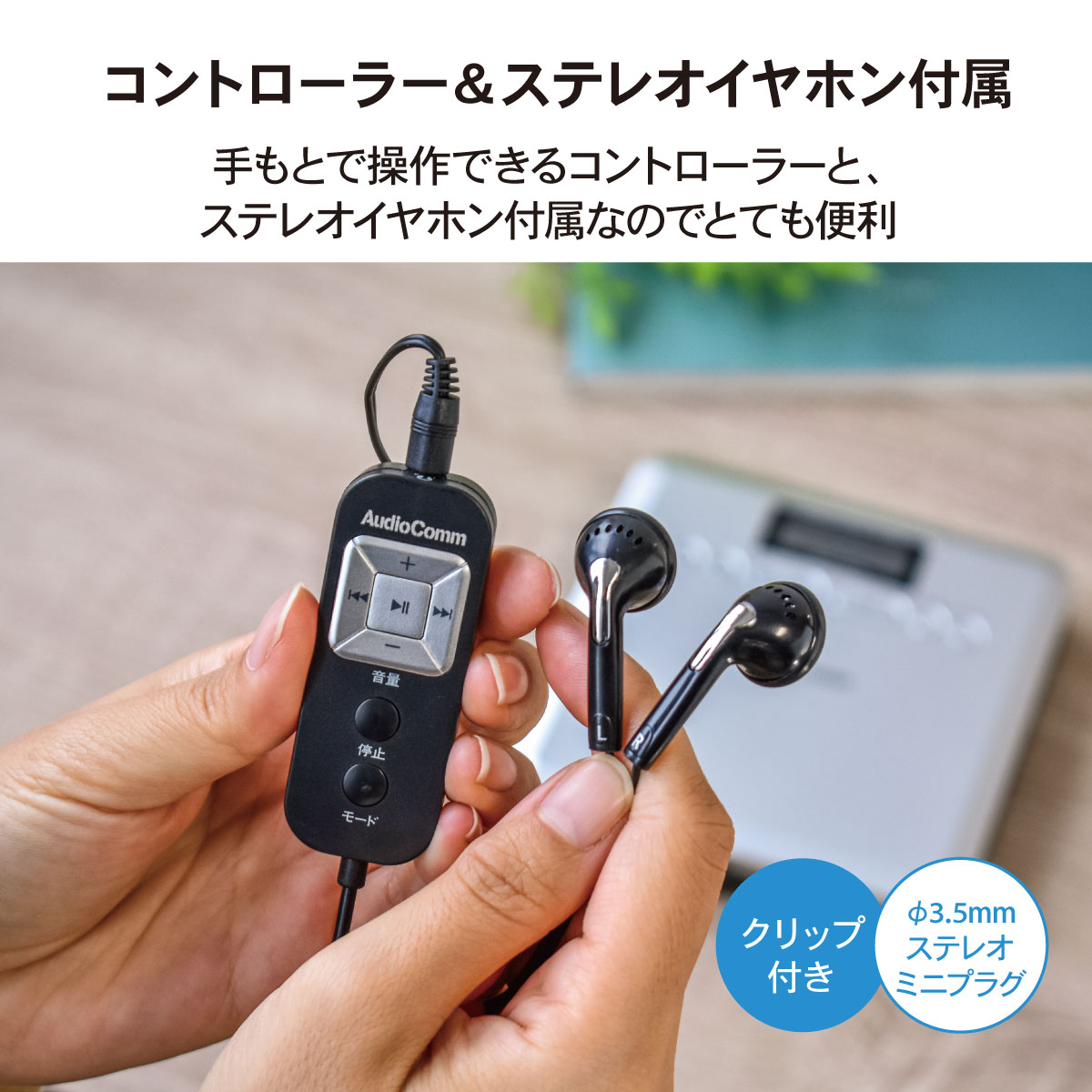 AudioComm ポータブルCDプレーヤー MP3対応｜CDP-400N 03-7240
