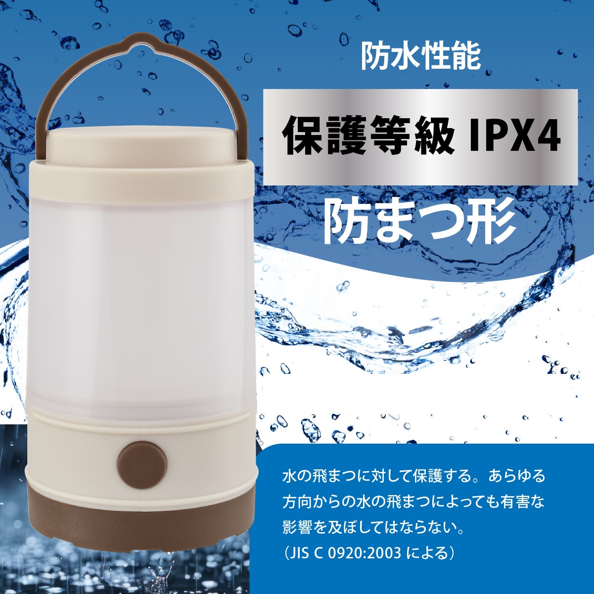 【るんるん♡】イオーヌソープ×6 LEDミニランタン 260ルーメン｜LNP-B260-W 08-1048｜通販なら