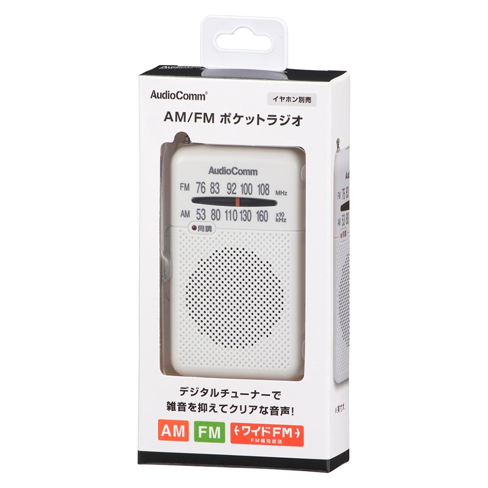 AudioComm ポケットラジオ AM/FM ホワイト｜RAD-P370S-W 03-0984｜通販