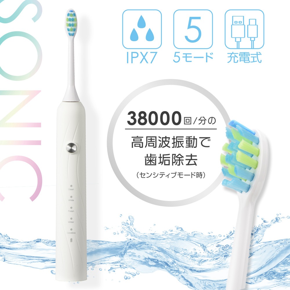 Iberis 充電式音波歯ブラシ ホワイト｜HB-S04JA-W 08-5087｜通販なら