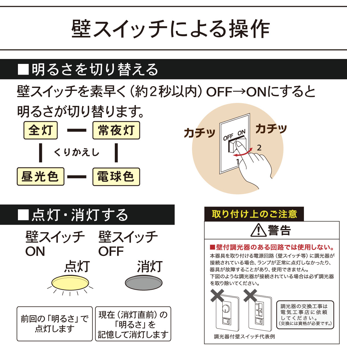 LEDシーリングライト 6畳用 調光調色 リモコン付き｜LE-Y33T6G-W1 06