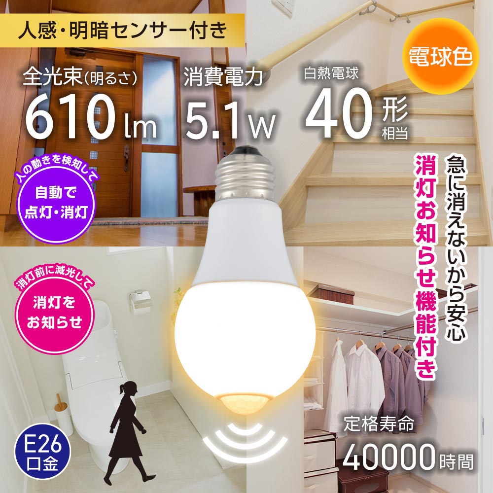 LED�ŵ� E26 40������ �ʹ����ť��󥵡��դ� �ŵ忧��LDA5L-G R52 06-4785