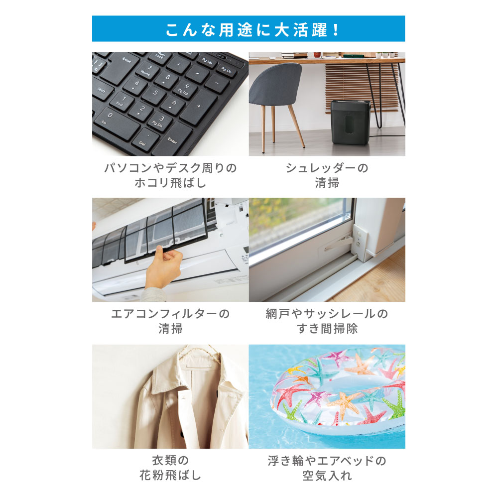 充電式エアダスター｜OA-MAD02 01-7249｜通販ならオーム電機ダイレクト