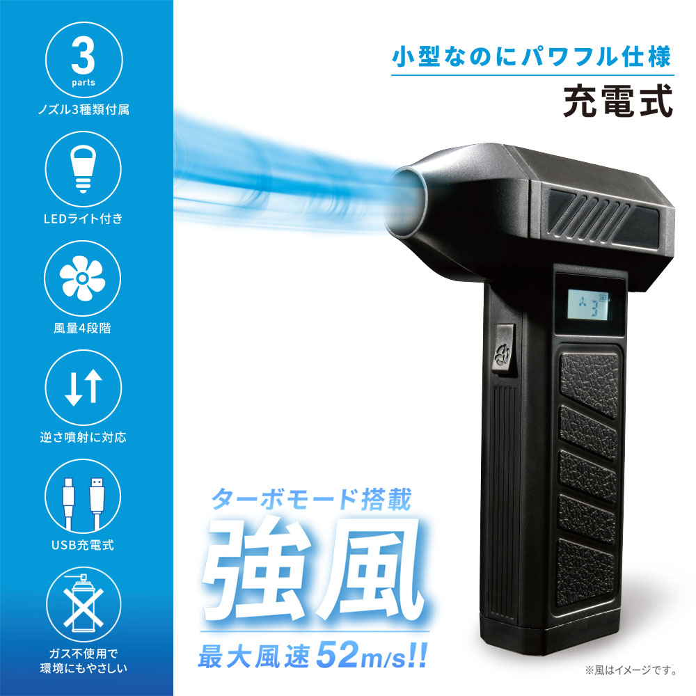 充電式エアダスター｜OA-MAD02 01-7249｜通販ならオーム電機ダイレクト