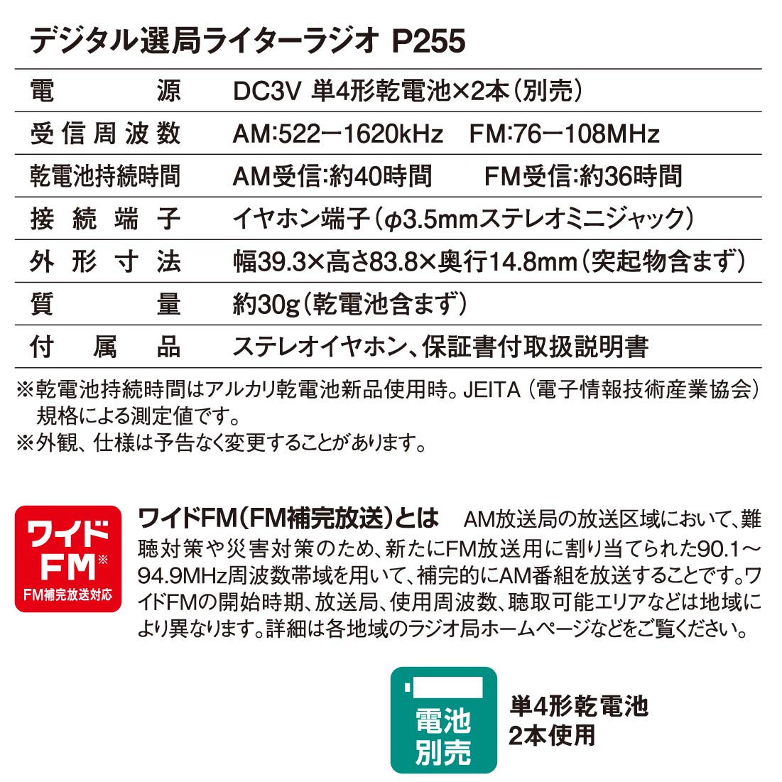 AudioComm ǥɥ饤饸 AM/FMƥ쥪RAD-P255N 03-7234