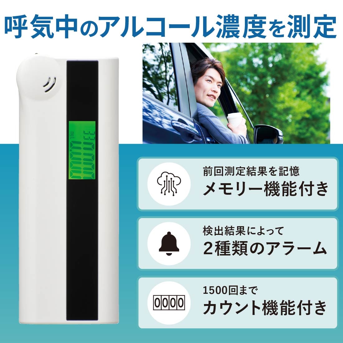 ★新品未使用品★最新半導体式 センサー搭載★ アルコールテスター×20個 ☆新品未使用品☆最新半導体式 センサー搭載☆ アルコールテスター×20