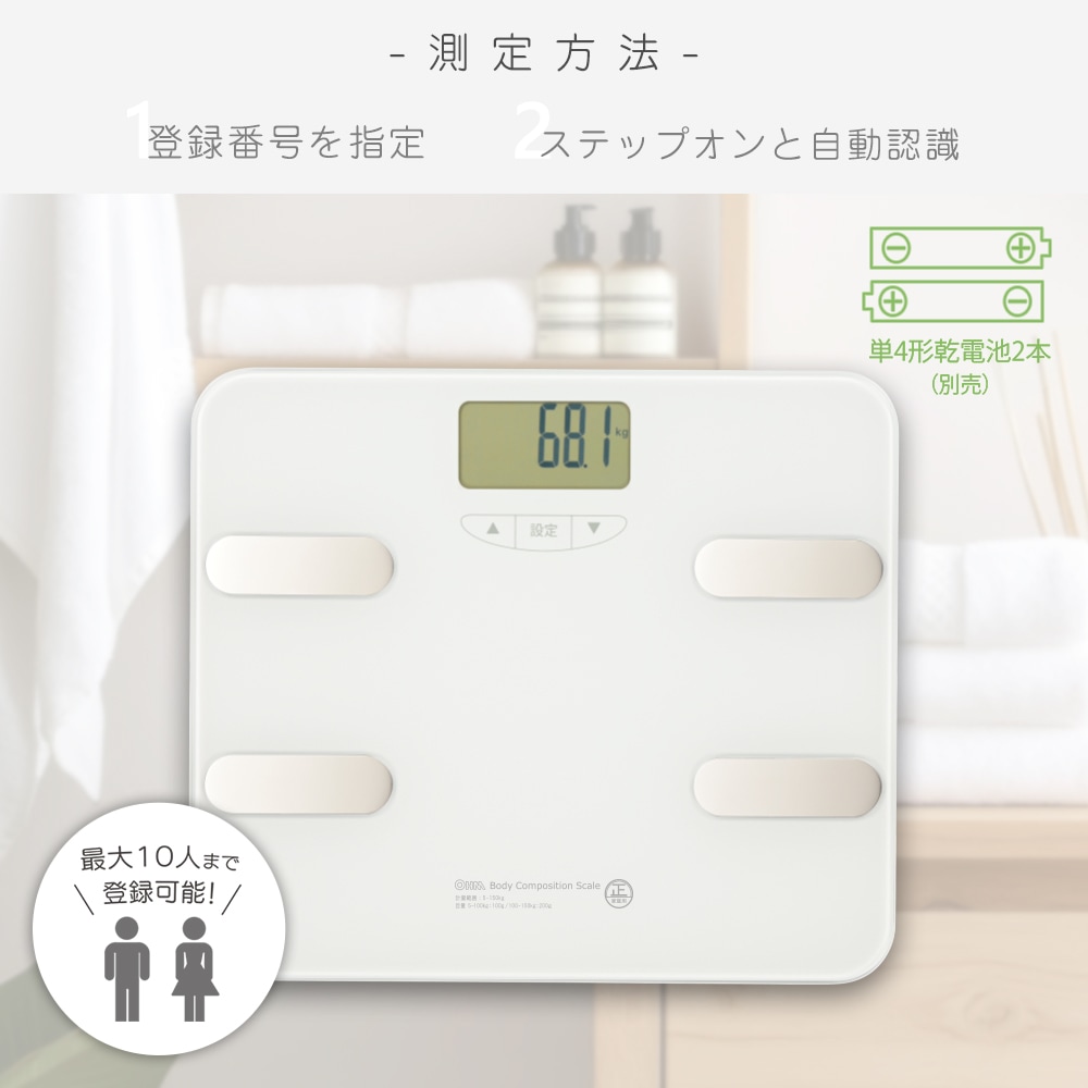 体重体組成計 強化ガラス ホワイト｜HB-KG11R6-W 08-1483｜通販なら