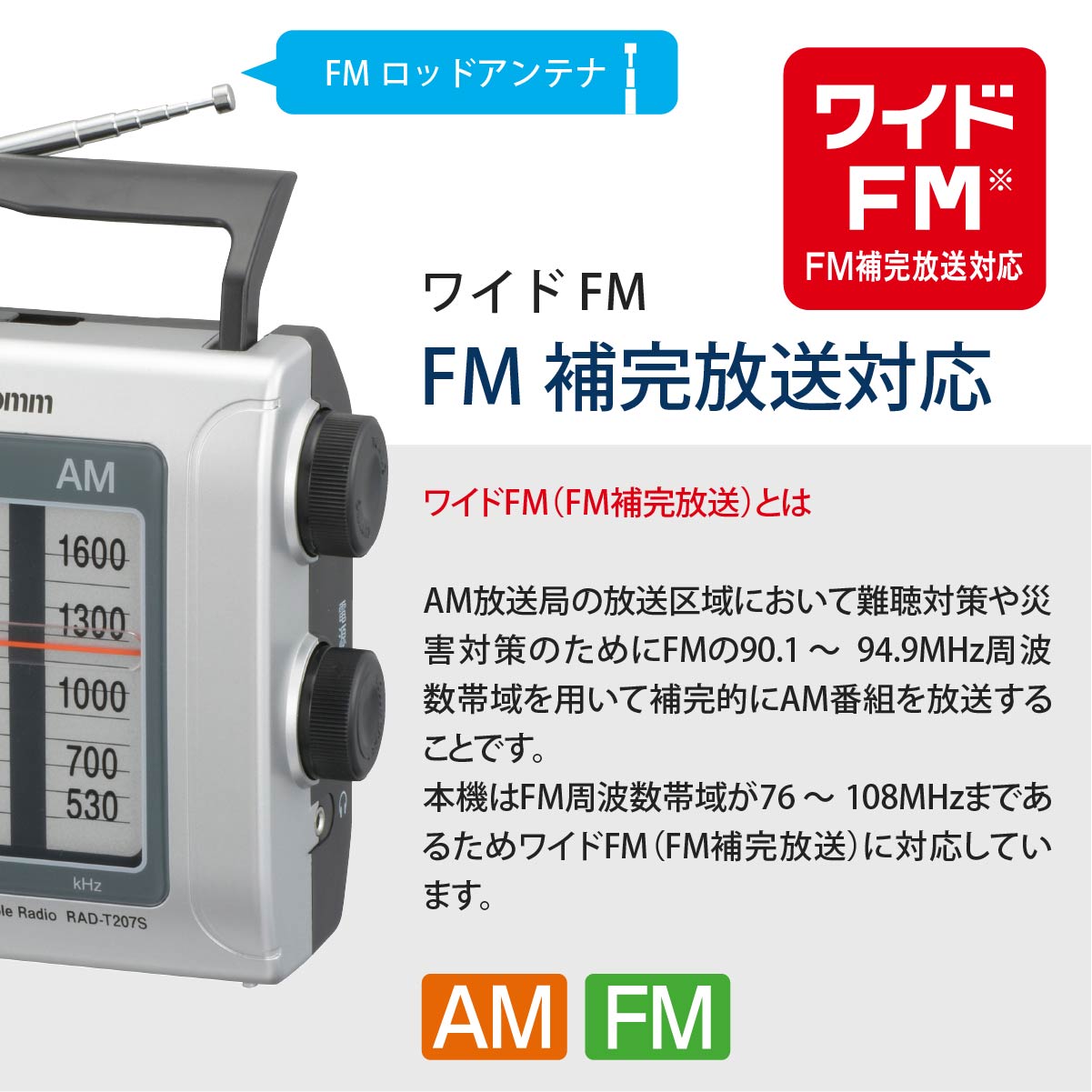 AudioComm ポータブルラジオ AM/FM｜RAD-T207S 03-0973｜通販なら