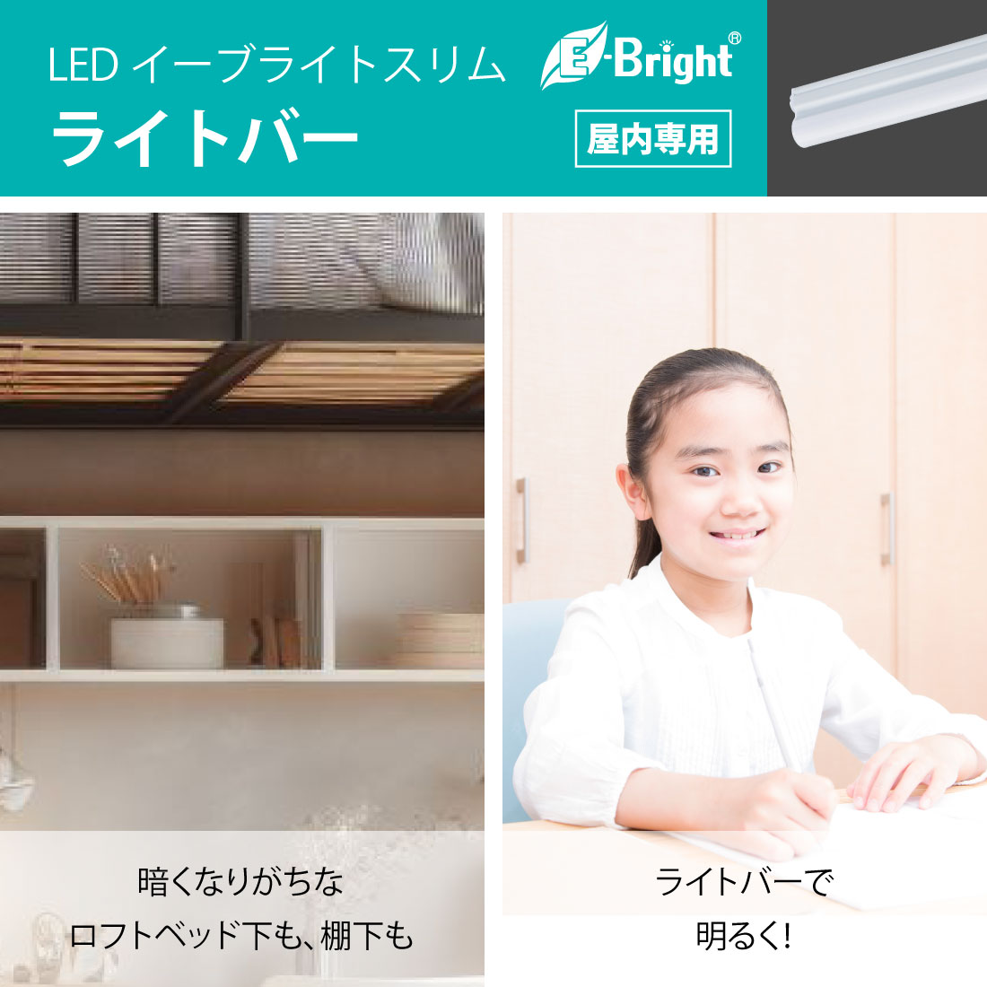 のえる様 LEDイーブライトスリム ライトバー 300mm 電球色|LT-FLE300L-HN
