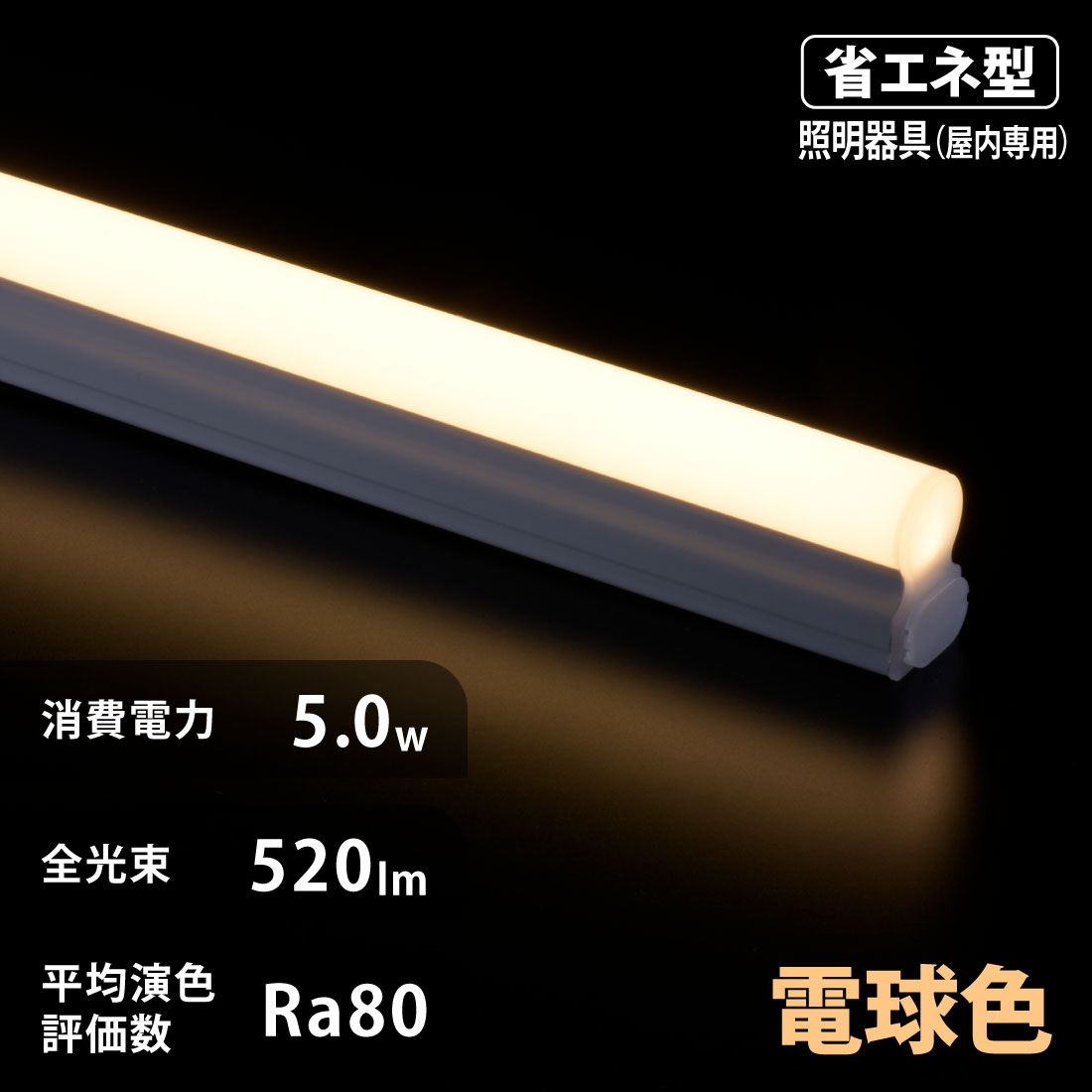 LED�����֥饤�ȥ���� �饤�ȥС� 300mm �ŵ忧��LT-FLE300L-HN 06-5101