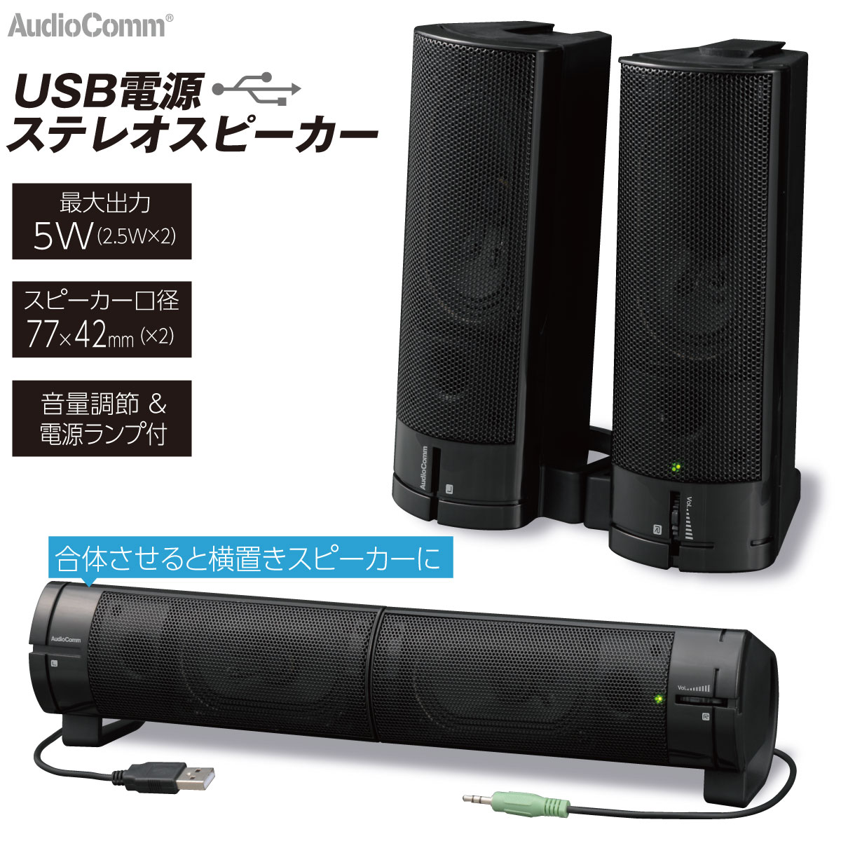 AudioComm USBŸƥ쥪ԡ ֥åASP-U155Z 03-5055