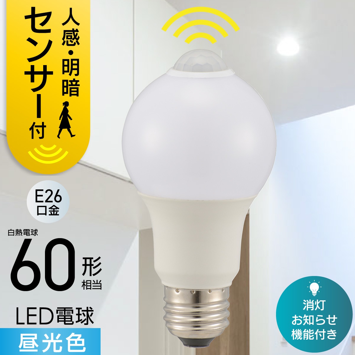 【特価商品】【昼光色】6500K 電源ケーブル付 LED バーライト 854mm LEDバーライト 多目的灯 60cm センサー式 点灯 非接触 無段階調