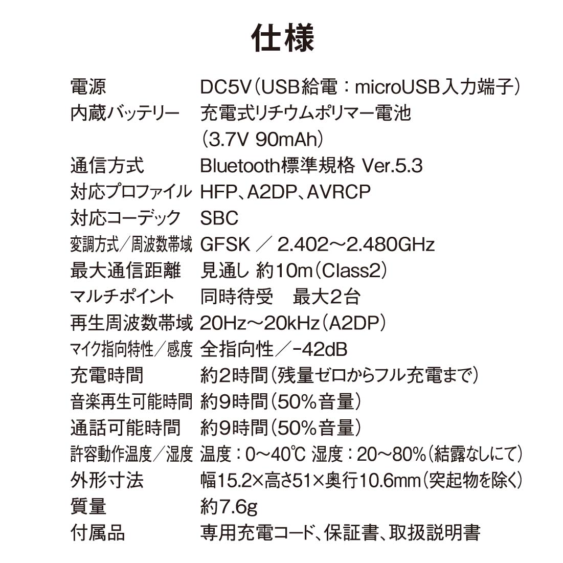 AudioComm ワイヤレスレシーバー｜HP-W33N 03-2044｜通販ならオーム