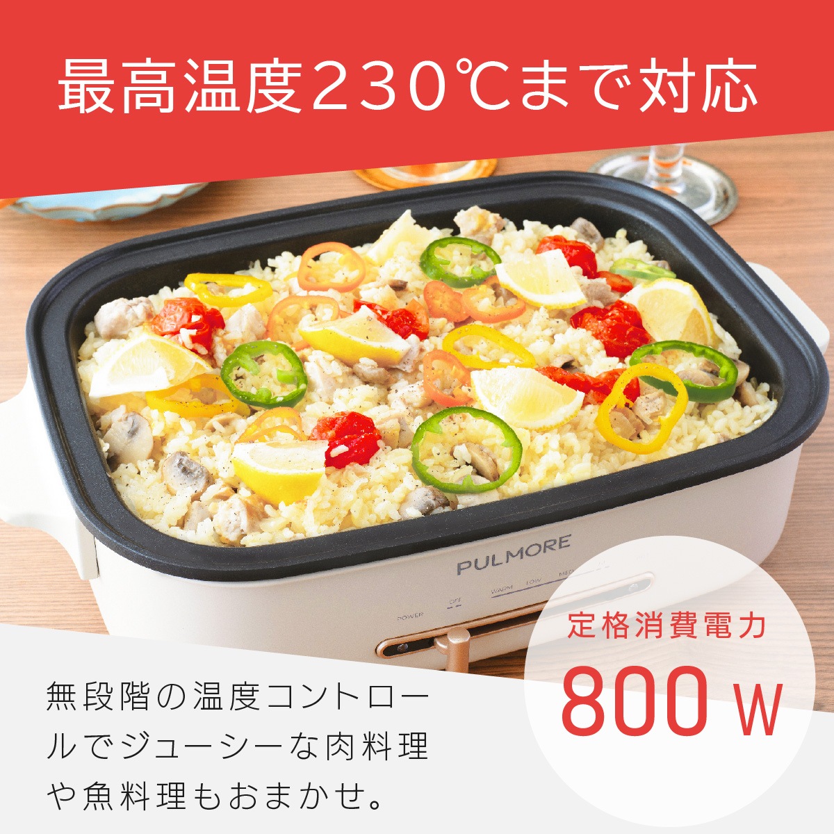 PULMORE ホットプレートPlus 3点セット｜COK-PYH80AZ 08-1705｜通販